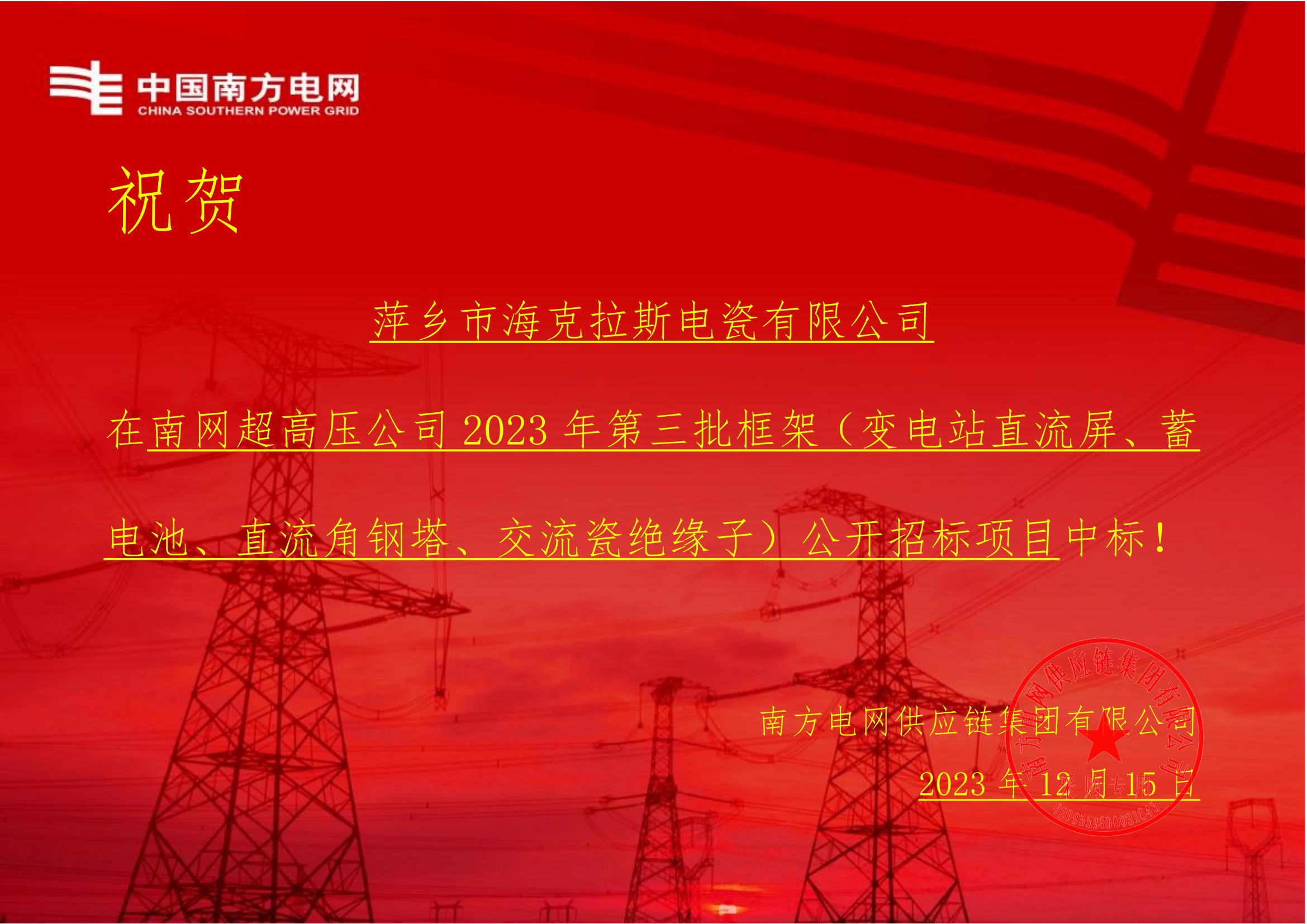 交流盤形懸式瓷絕緣子-交流盤形懸式瓷絕緣子1-萍鄉(xiāng)市?？死闺姶捎邢薰局袠送ㄖ獣鴂00.jpg
